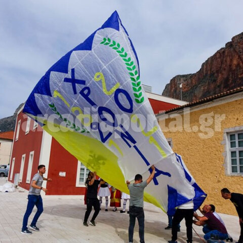 Λεωνίδιο: Αερόστατο για τα 200 χρόνια από την Ελληνική Επανάσταση