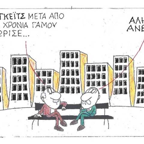 Η γελοιογραφία του ΚΥΡ για το διαζύγιο του Μπιλ Γκέιτς