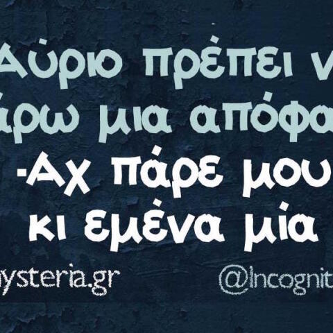 Αστεία memes, ατάκες, βίντεο, virals που ανέβηκαν στο διαδίκτυο και μας έκαναν να γελάσουμε