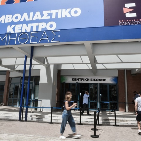 Εμβολιαστικό Κέντρο «Προμηθέας»
