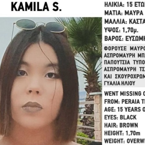 Εξαφάνιση 15χρονης στη Θεσσαλονίκη