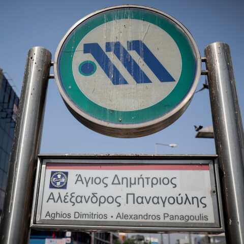Μετρό Άγιος Δημήτριος 