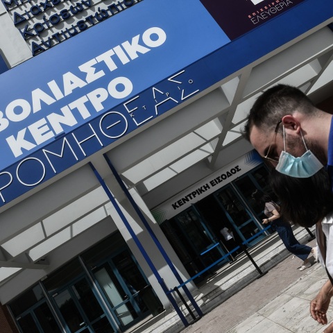 Στιγμιότυπο από το Εμβολιαστικό Κέντρο "Προμηθέας" 