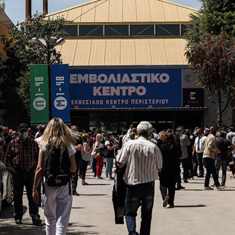 ΟΥΡΕΣ ΑΠΟ ΠΟΛΙΤΕΣ ΣΤΟ ΕΜΒΟΛΙΑΣΤΙΚΟ ΚΕΝΤΡΟ ΣΤΟ ΠΕΡΙΣΤΕΡΙ