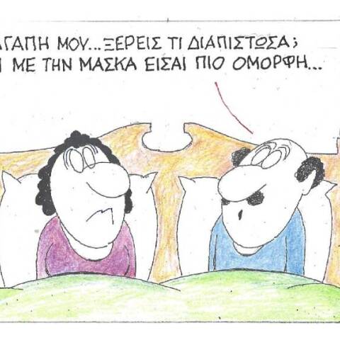 Η γελοιογραφία του ΚΥΡ για τις μάσκες κατά του κορωνοιού