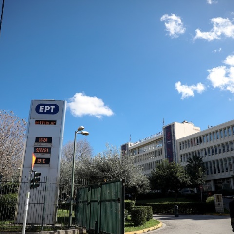 ΤΟ ΡΑΔΙΟΜΕΓΑΡΟ ΤΗΣ ΕΡΤ