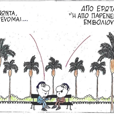 Γελοιογραφία του ΚΥΡ