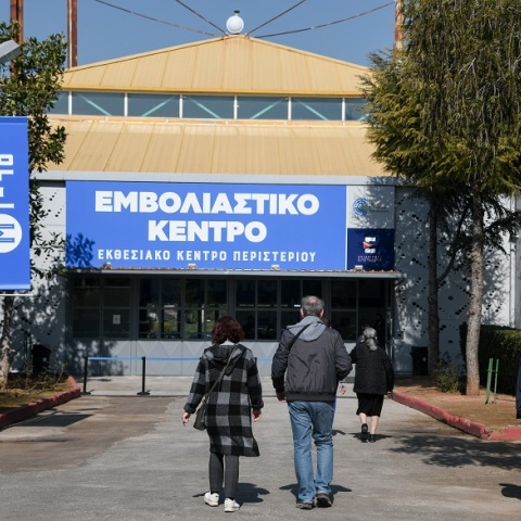 Άφιξη πολιτών στο εμβολιαστικό κέντρο Περιστερίου
