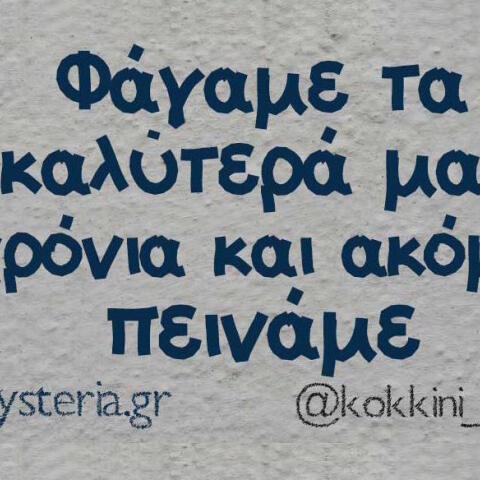 Αστεία memes, ατάκες, βίντεο, virals που ανέβηκαν στο διαδίκτυο και μας έκαναν να γελάσουμε