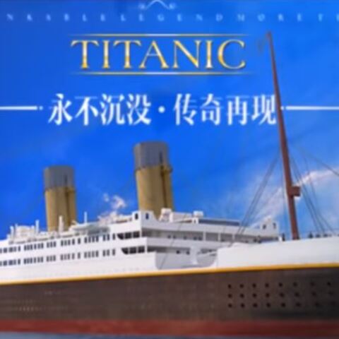 Μακέτα Ρεπιλικας Τιτανικού 