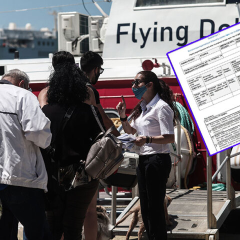 Ταξίδι με πλοίο: Μόνο με το έγγραφο «Δήλωση Υγείας Επιβατών» η μετακίνηση σε νησί - Εικόνα από το λιμάνι του Πειραιά