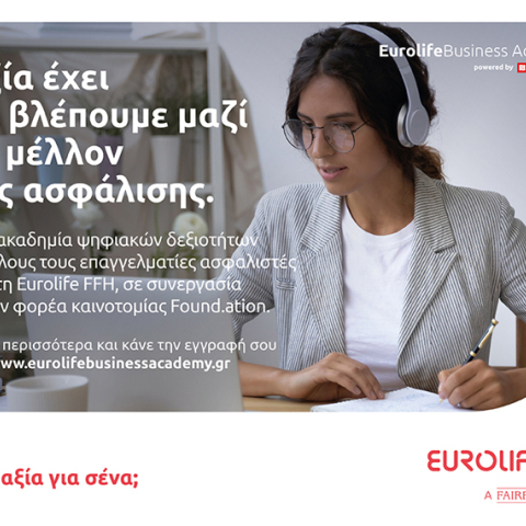 Aκαδημία ψηφιακών δεξιοτήτων της Eurolife FFH