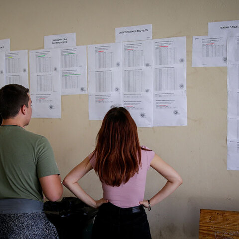 Πανελλαδικές Εξετάσεις 2021 - Τα αποτελέσματα θα στέλνονται με SMS στους υποψήφιους (ΦΩΤΟ ΑΡΧΕΙΟΥ)