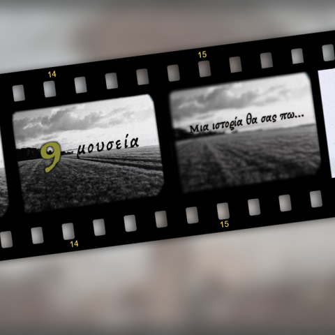 ΠΙΟΠ - Διεθνούς Ημέρας Μουσείων