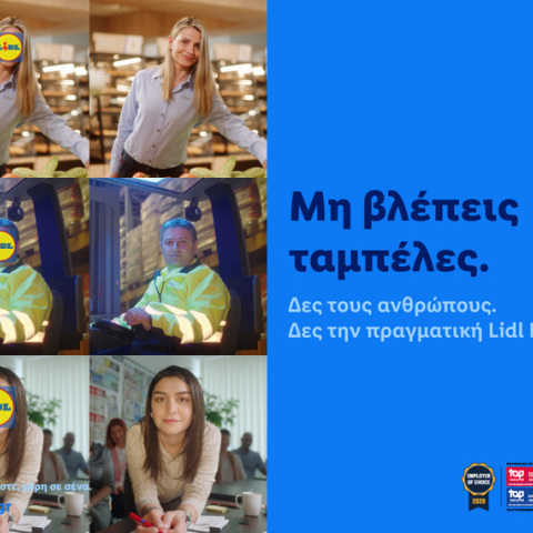 Nέα επικοινωνιακή καμπάνια της Lidl Ελλάς