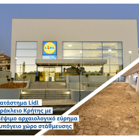 Lidl Ελλάς, νέο της κατάστημα στο Ηράκλειο Κρήτης 