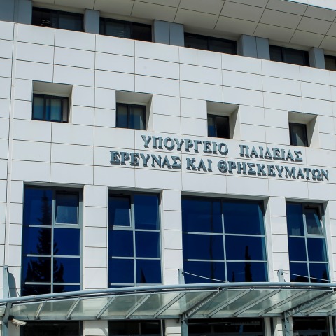 υπουργείο Παιδείας 