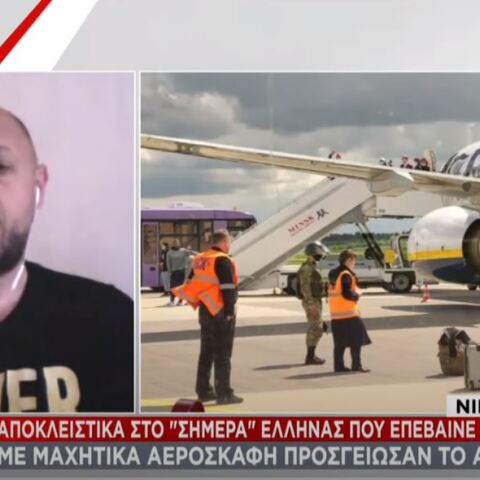 Έλληνας επιβάτης της πτήσης που εξαναγκάστηκε σε προσγείωση