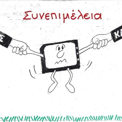 Σκίτσο του ΚΥΡ