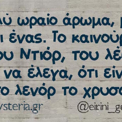 Αστεία memes, ατάκες, βίντεο, virals που ανέβηκαν στο διαδίκτυο και μας έκαναν να γελάσουμε