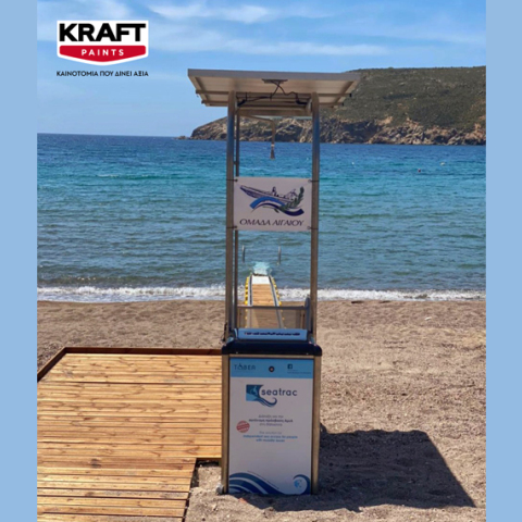Η KRAFT Paints στηρίζει για δεύτερη χρονιά την Ομάδα Αιγαίου 