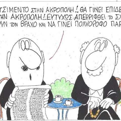 Γελοιογραφία του ΚΥΡ