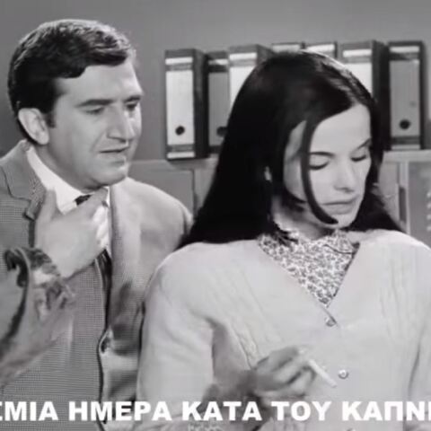 Finos Film το βίντεο για την Παγκόσμια Ημέρα κατά του Καπνίσματος