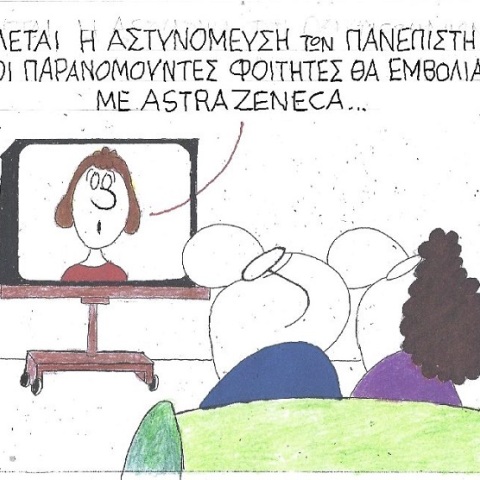 Γελοιογραφία του ΚΥΡ