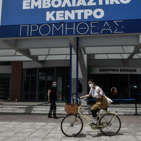 Εμβολιαστικό κέντρο - Επιχείρηση «Ελευθερία»