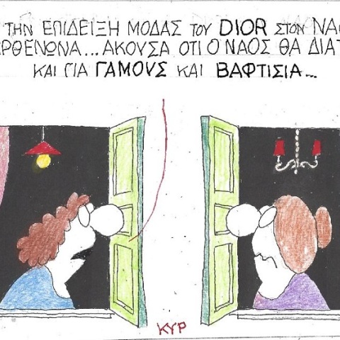 Σκίτσο του ΚΥΡ για τη φωτογράφιση του οίκου Dior στην Ακρόπολη