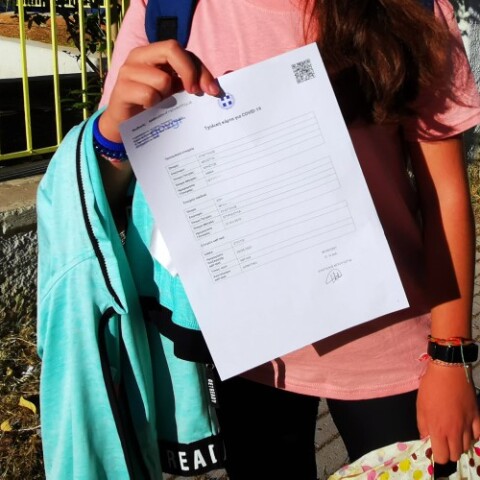 Βεβαίωση μαθητή από self test©ΑΠΕ-ΜΠΟΥΓΙΩΤΗΣ ΕΥΑΓΓΕΛΟΣ