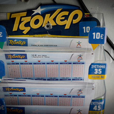 Δελτία Τζόκερ