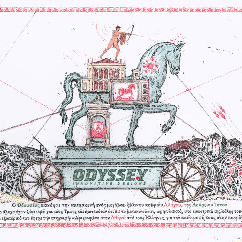 Αλέξανδρος Μαγκανιώτης - Trojan Horse