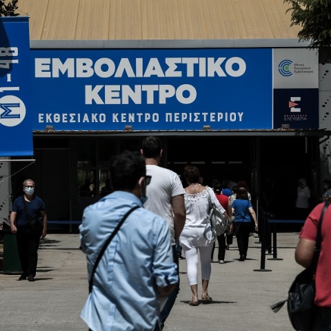 Εμβολιασμός κατά του κορωνοϊού - Εμβολιαστικό κέντρο