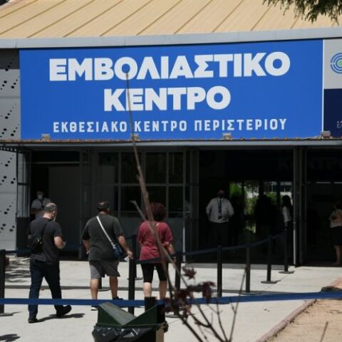 Εμβολιασμός κατά του κορωνοϊού - Εμβολιαστικό κέντρο