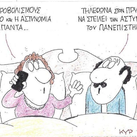 Γελοιογραφία του ΚΥΡ 