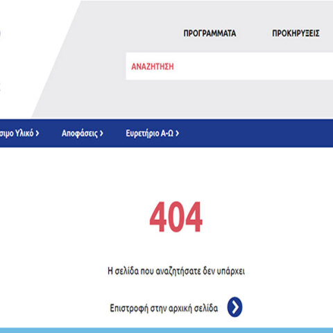 Γκάφα ΕΟΔΥ με τα νέα κρούσματα κορωνοϊού την Τετάρτη (9/6) - Ανακοίνωσε τα χθεσινά - Η λάθος ανακοίνωση που κατέβηκε από το eody.gov.gr