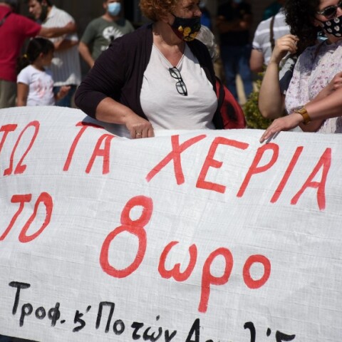 Συγκέντρωση κατά του νέου εργασιακού νομοσχεδίου στην Αργολίδα©EUROKINISSI-ΠΑΠΑΔΟΠΟΥΛΟΣ ΒΑΣΙΛΗΣ