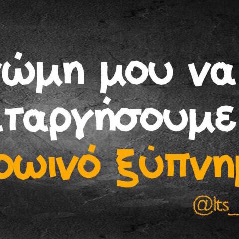 Αστεία memes, ατάκες, βίντεο, virals που ανέβηκαν στο διαδίκτυο και μας έκαναν να γελάσουμε