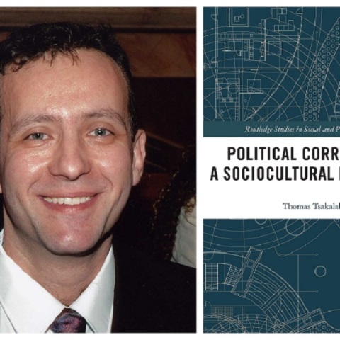 Θωμάς Δασκαλάκης