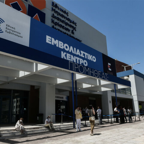 Το εμβολιαστικό κέντρο «Προμηθέας» στο Μαρούσι όπου πολίτες εμβολιάζονται για κορωνοϊό