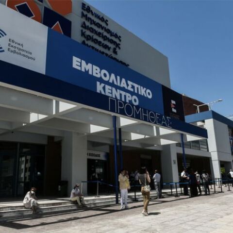 Εμβολιασμός για κορωνοϊό: Τo mega εμβολιαστικό κέντρο «Προμηθέας» στο Μαρούσι 