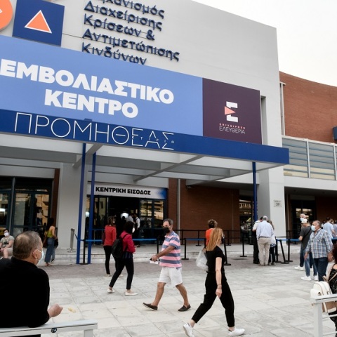 Εμβολιασμός κατά του κορωνοϊού - Εμβολιαστικό κέντρο