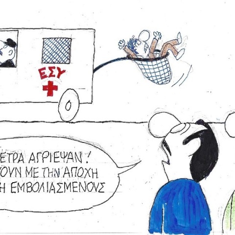 Γελοιογραφία του ΚΥΡ για την πανδημία