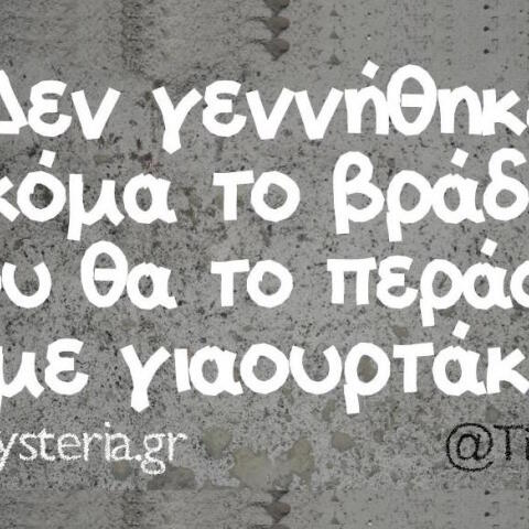 Αστεία memes, ατάκες, βίντεο, virals που ανέβηκαν στο διαδίκτυο και μας έκαναν να γελάσουμε