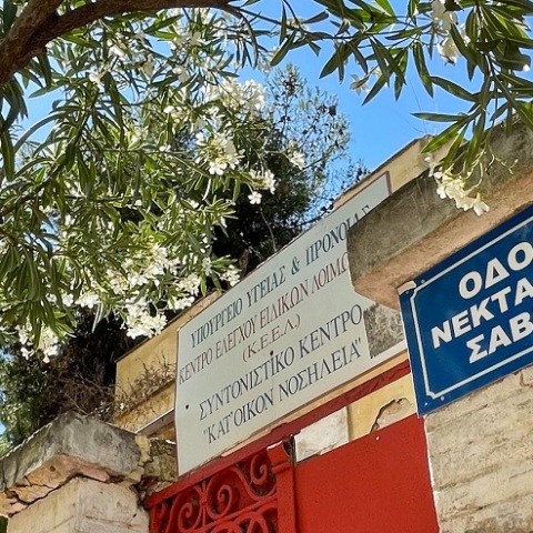 Οδός Νεκτάριου Σάββα - Ο αρχιφύλακας που δολοφονήθηκε από τρομοκράτες