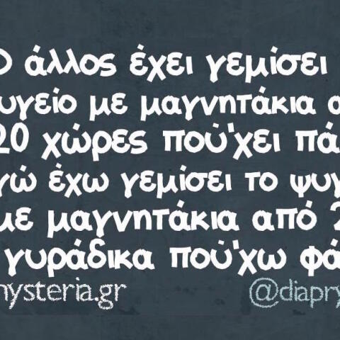 Αστεία memes, ατάκες, βίντεο, virals που ανέβηκαν στο διαδίκτυο και μας έκαναν να γελάσουμε