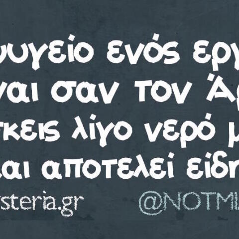 Αστεία memes, ατάκες, βίντεο, virals που ανέβηκαν στο διαδίκτυο και μας έκαναν να γελάσουμε