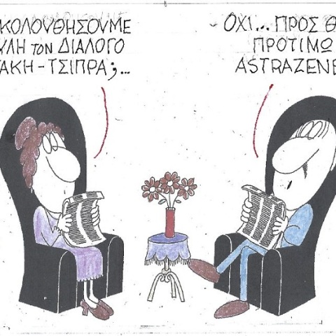 Σκίτσο του ΚΥΡ για τον διάλογο Μητσοτάκη-Τσίπρα στη Βουλή