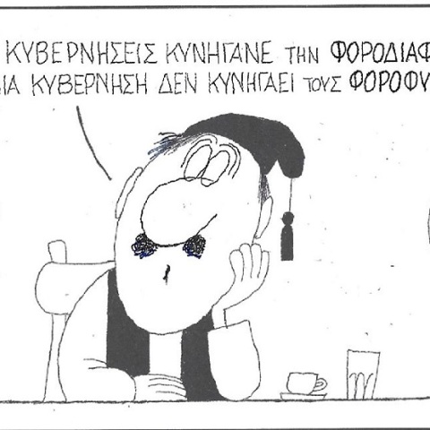 Γελοιογραφία από το αρχείο του ΚΥΡ